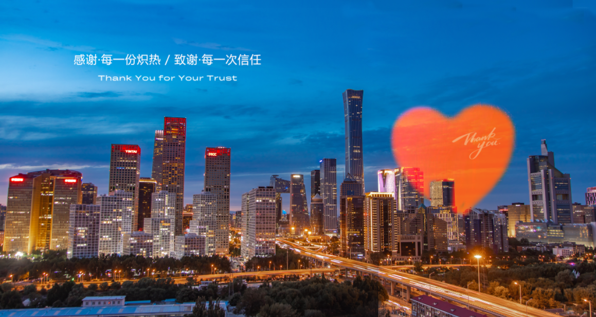 感恩节 | 感谢每一份炽热,致谢每一次信任